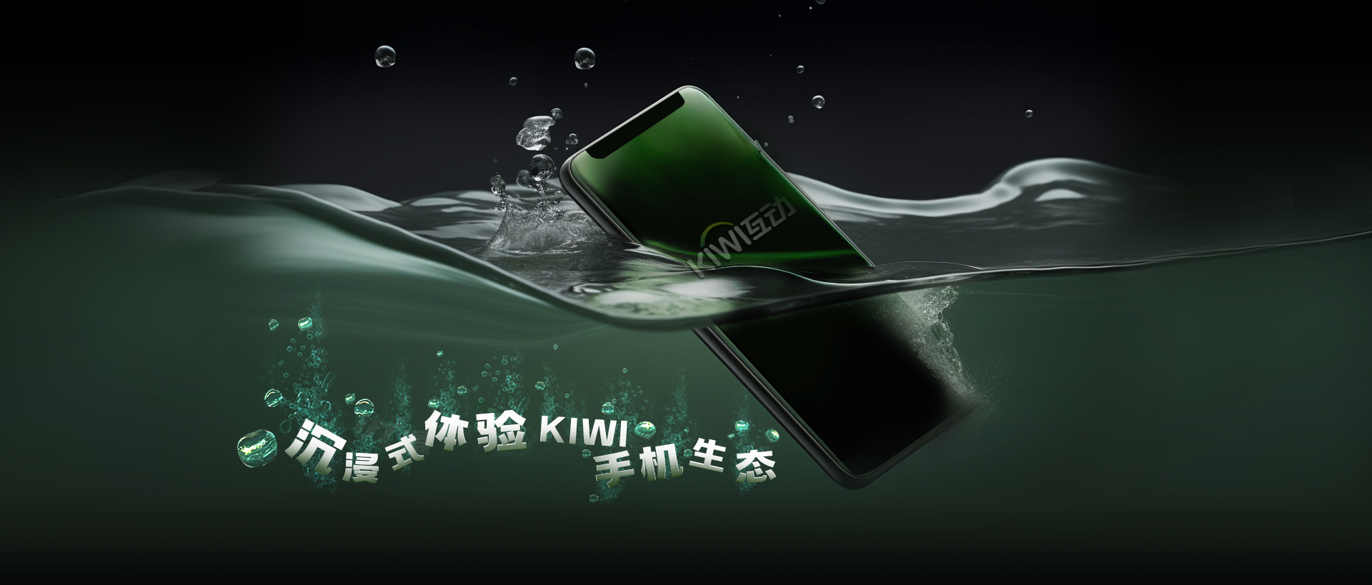 kiwi核心业务-banner
