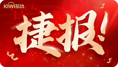 kiwi首页-公司动态-具体图例